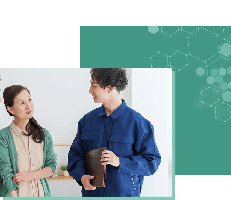 住まいの安心を支えるアフターサポート